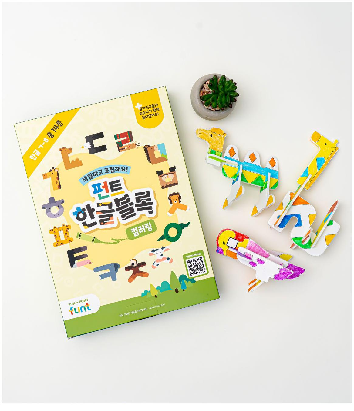 글자 콘텐츠 ‘펀트’ funt=fun=font